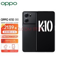 OPPO K10 ҹ 8+256GB  8000-MAX ʯVCҺɢ 120Hz֡ 콢5Gֻ