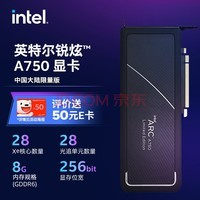 ӢضIntel?Arc A750?Կ8G?й½ ̨ʽ羺ϷרҵԿ