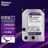 ݣWD 3.5Ӣ̨ʽ ػеӲ7*24Сʱ ҵDVR¼ 4TB (WD42EJRX) ֱCMR
