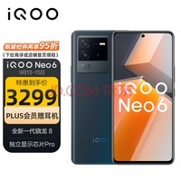 vivo iQOO Neo6 12GB+256GB ھ ȫһ8 ʾоƬPro ˫о80W ˫ģ5Gȫֻͨiqooneo6