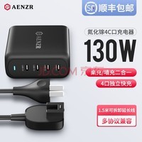 AENZR 130WGaNtype-cPD100WֻͷƻʼǱ 130WĿUSB-Cͷ4CȫC˫C ipadproͨôʳվMacBook