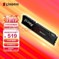 金士顿 (Kingston) FURY 16GB DDR5 5200 台式机内存条 Beast野兽系列 骇客神条