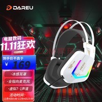 达尔优（dareu）EH732游戏电竞电脑头戴式有线耳机线控耳麦单USB接口7.1声道冰感耳罩吃鸡耳机-金魄白