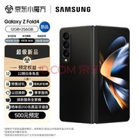  SAMSUNG Galaxy Z Fold4  PCǿ 콢Ӱϵͳ 12GB+256GB ͺ