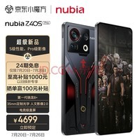 nubia ŬZ40S Pro 120W 12GB+256GB  8+ 35mmƹѧ 5Gֻ