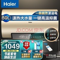 Haier50ˮȴˮˮʼ⽡WIFIǿһЧϴ EC5001-PD3(U1)С