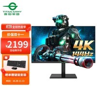 ̩̹ţTITAN ARMY 4K 144Hz HDMI2.1ӿIPS1msϷ羺ʾ HDR10  28ӢP28H2V