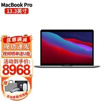 ƻApple Apple MacBook Pro13.3Ӣ ƻʼǱ ҡ2020 13.3Ӣ M1 8G+512GB 8