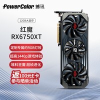 ѶPowerColorAMD RADEON RX 6750XT ħ GDDR6 12GB 7nm ϷԿ