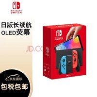 ãNintendo Switch NSϷ OLED հɫ ǿ Яƻ