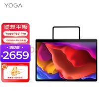 루Lenovo YOGA pad proѧӰϷְ칫ѧϰƽ ⻤׿ƽ YOGA Pad Pro 13Ӣ 8G+256G