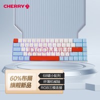 樱桃（CHERRY）MX-LP 2.1 三模无线键盘 G80-3860LYAEU-0 机械键盘 游戏键盘 蓝牙键盘 RGB彩光 白色矮红轴