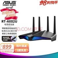 ˶ASUS RT-AX82U ˫Ƶȫǧ׵羺·5400M/RGB龳Ч/WiFi6 Ϸ/PS5