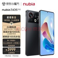 nubia ŬZ40S Pro 12GB+256GB ҹ 8+ 35mmƹѧ 5000mAh+80W 5Gֻ