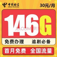 й 5gwifi绰ֻ4Gȫͨóӣ Ǿۿح30Ԫ146Gȫح