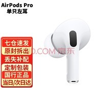ƻApple AirPods2 Pro3߶Ҷ Airpods proʧ䡿ֻ-L