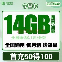 йƶ ֻ绰У԰5Gײͨ100gٳഺ࿨ ǿ19Ԫ14Gͨٳ50100