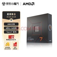 AMD 7000ϵ 7 7700X  (r7) 5nm 816߳ 4.5GHz 105W AM5ӿ װCPU