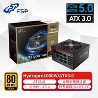 全汉（FSP）额定1000W Hydro G Pro1000 金牌全模组电源（ATX3.0标准/PCI-E5.0接口/全日系电解电容/DC-DC）