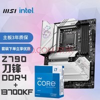 ΢ǣMSIMPG Z790 EDGE? WIFI D4 +Ӣضi7-13700KF CPUװ