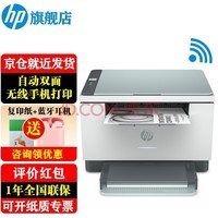 գHP 232dwc A4ڰ׼ӡһӡɨ136wm˫ ߼Сð칫 232dwc(С/Ա)232dwͬ