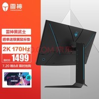  ʿ 27Ӣ2K 170Hz 10Bit Fast IPS 1ms HDR 400nit Һ羺Ϸʾת/DQ27F165L