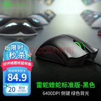 ߣRazer ߳ԼϷ LOL羺˫칫   ߱׼6400DPI-ɫ