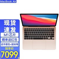 ƻApple MacBook Air 13.3Ӣ ¿M1оƬ ʼǱ ֧Macϵͳ ɫ 8G+256G ٷ