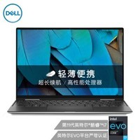 DELL XPS9310 13.4ӢӢضEvoᱡi74Kطת21߶˱ʼǱ(i7 16G 512G)