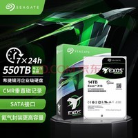 ϣ(Seagate) ҵӲ 14TB 256MB 7200ת PMR CMR SATA ϣExos X16ϵ  (ST14000NM001G)