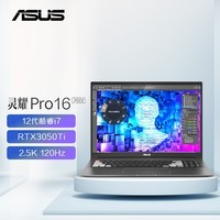 ˶ҫPro16 2022 12ӢضᱡʼǱ(i7-12700H 16G 512G RTX3050Ti 2.5K 120Hz)