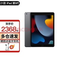 ƻApple ipad20219 10.2Ӣ 82020¿ƽ (iPad9) WiFi桾ɫ 64G (     )