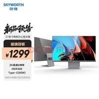 άSkyworth27Ӣ 칫ʾ 2K 75Hz IPS  HDR400 65W Type-C ܻ ʾ F27B40Q