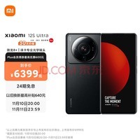 С12S Ultra 8+콢 ⿨ѧͷ 2KӸ 120Hzˢ 67W 12GB+512GB  5Gֻ