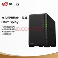 ߱ȺͣSynologyDS218play ĺ 2λNAS洢 Ӳ ̹lite