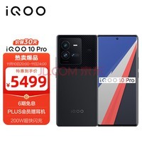 vivo iQOO 10 Pro 12GB+256GB 200W һ8+ оƬV1+ ˫΢̨ 5G羺ֻiqoo10pro