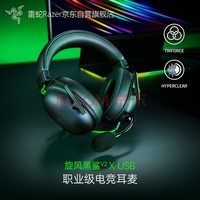ߣRazer LPLְҵѡͬV2ͷʽ羺Ϸ˷7.1 V2-xUSBӿڣ