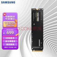 ǣSAMSUNG1TB SSD̬Ӳ M.2ӿ(NVMeЭ) 980MZ-V8V1T0BW