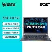 곞(Ӷ)300SE 羺Ϸ 16Ӣ2.5K240Hz(i7-12700H 16G-DDR5 1T RTX3060ֱ һƵ)