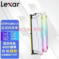 ׿ɳ(Lexar)̨ʽڴ8G16G DDR4ս֮RGB̨ʽڴ ARES 4000 8G*2 RGB ɫ