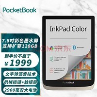 PocketBook ֽ7.8ɫīˮĶ⻤תPB741 ˮ++++ڴ濨չ128GB