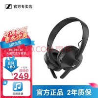 ɭSennheiser HD 250 BT ͷʽ ֻͨƻ׿ͨ ɫ