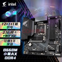 ΣGIGABYTEСB660M AORUS ELITE AX DDR4ִ֧12400F12600K12700K Intel B660 LGA 1700
