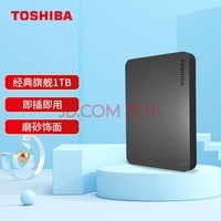 ֥(TOSHIBA) 1TB ƶӲ СA3 USB 3.2 Gen 1 2.5Ӣ  Mac ᱡЯ ȶ ٴ