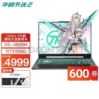 华硕(ASUS) 天选2 15.6英寸游戏笔记本电脑IPS电竞屏吃鸡商务办公轻薄学生手提新款 灰144Hz R5-4600H RTX3050 配置一 16G内存 512G固态