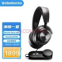 赛睿（SteelSeries） Arctis 寒冰系列 游戏耳机 耳机头戴式 有线耳机 电竞耳机 Arctis Nova Pro（新星专业版）