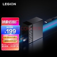(Lenovo)135Wس ЯԴ ʼǱPD ˫ Y9000P/Y7000P/Y700/Y90