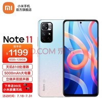 Redmi note11 5gϷֻ810 5000mAhСƷ ǳǺ 6GB+128GB