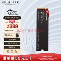 ݣWestern Digital1T SSD̬Ӳ M.2ӿڣNVMeЭ飩 WD_BLACK SN850X PCIe Gen4  