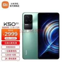 Redmi K50proС5gֻ 9000 2Kֱ OISѧ â 8GB+128GB